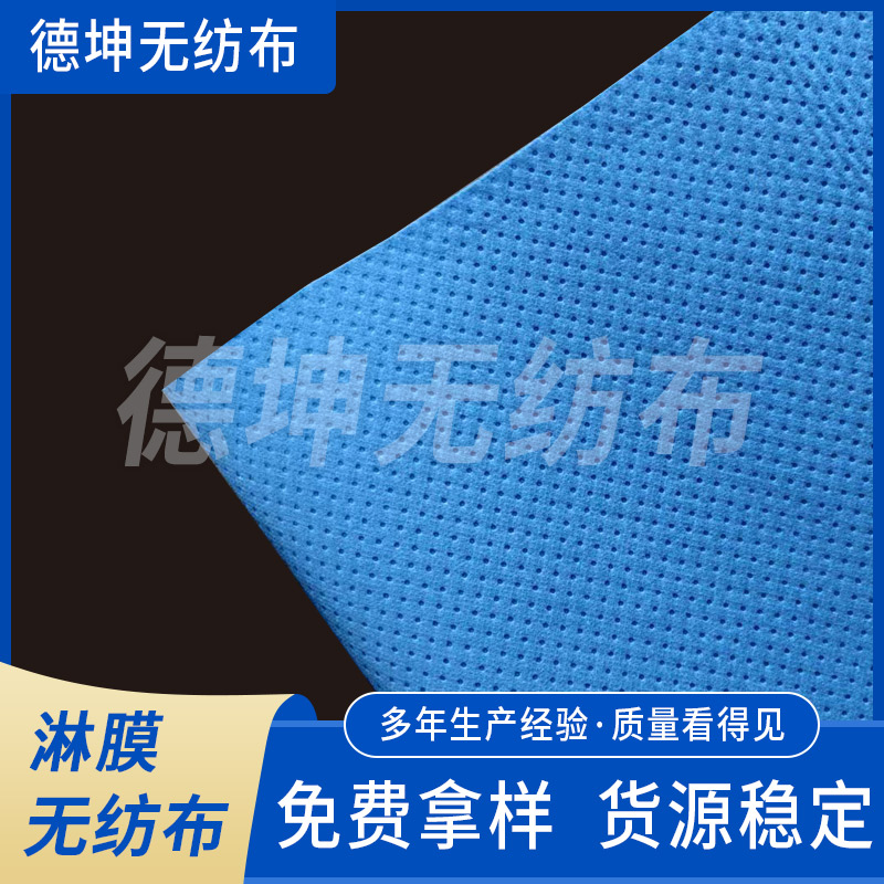 高吸水淋膜無紡布